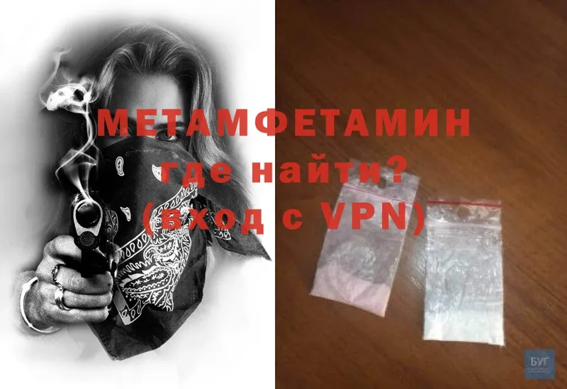 Метамфетамин Methamphetamine  дарк нет состав  Нахабино 